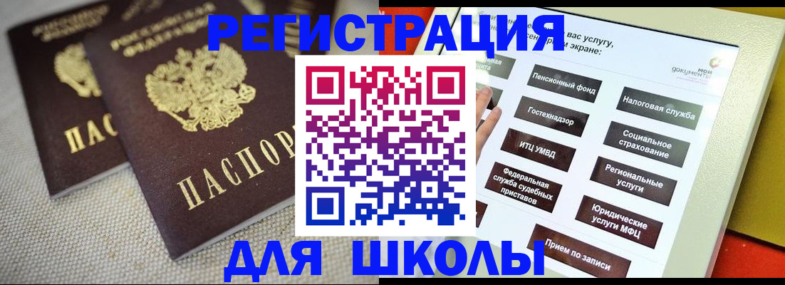 временная регистрация адрес в Королёве